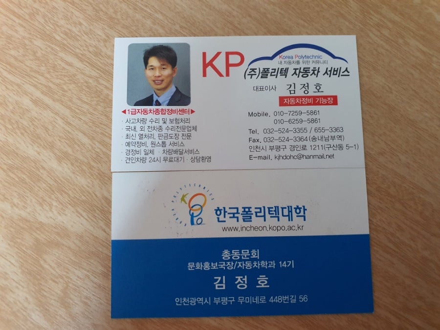 남부자동차정비주 이미지