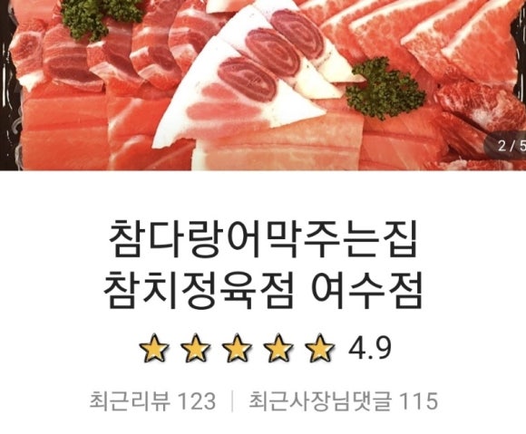 디오션정육점 이미지