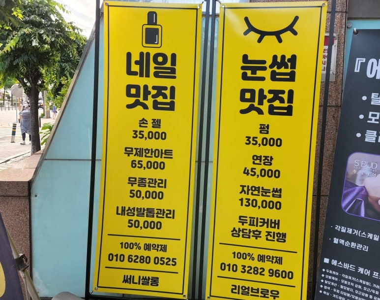 써니의쌀롱 이미지