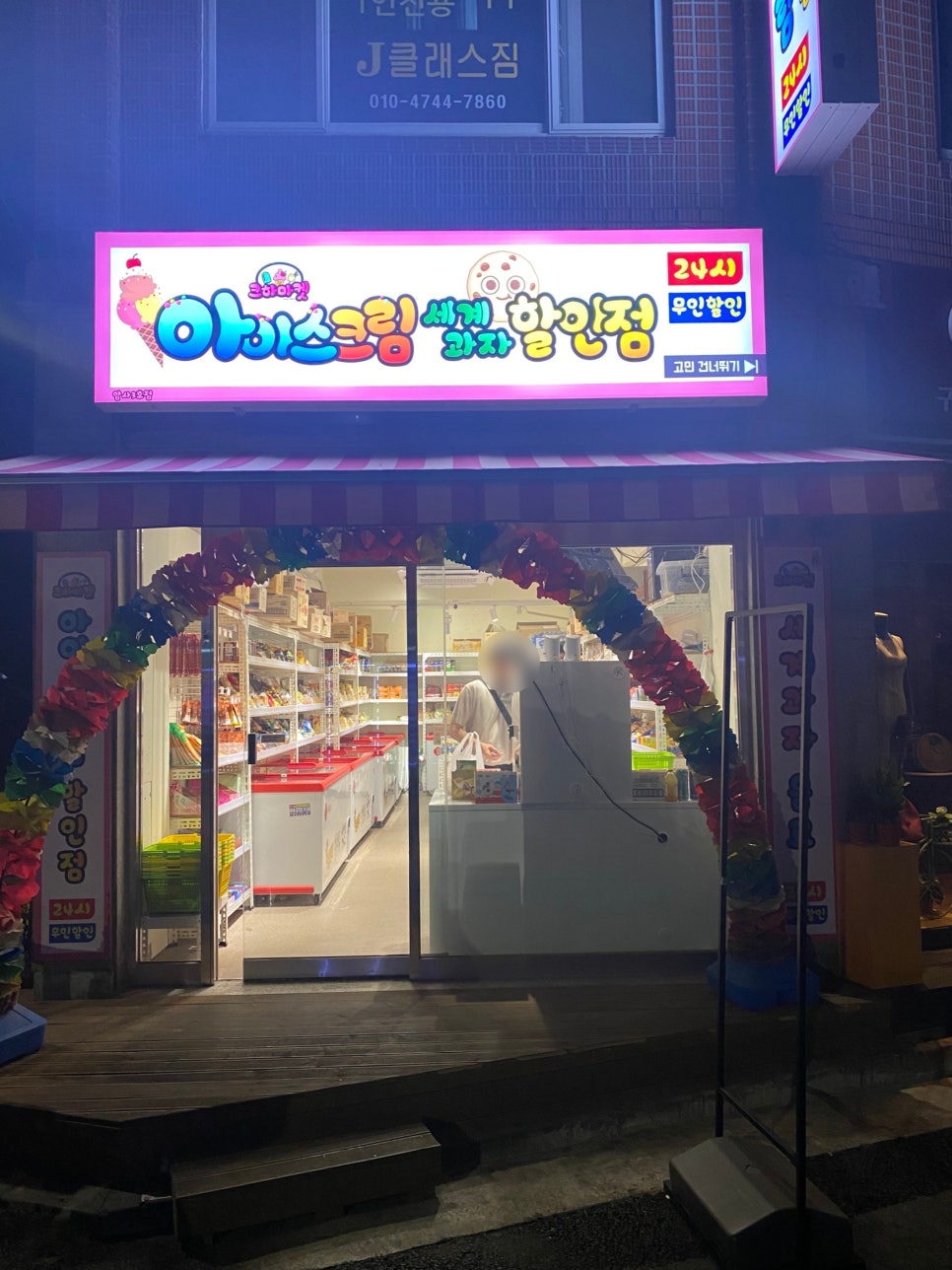 크하마켓 이미지
