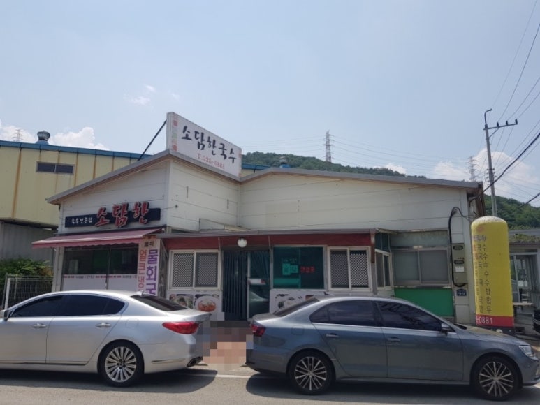 소담한국수 이미지