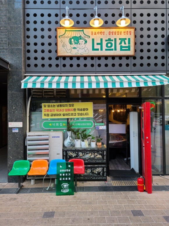 너희집 이미지