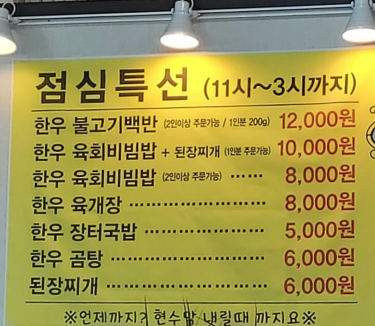 치악산한우타운 이미지