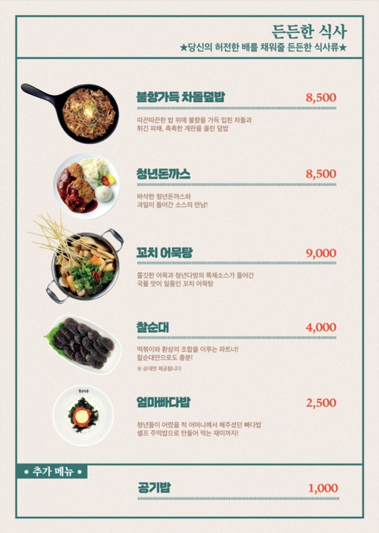 청년다방대전 이미지