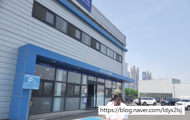 쌍용자동차송탄정비센터 이미지
