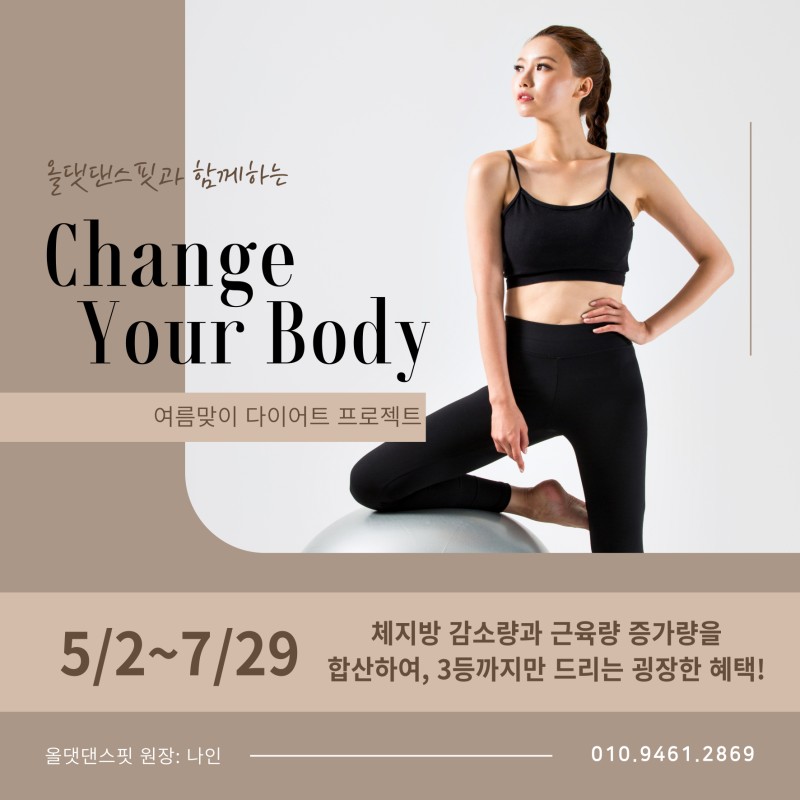 올댓댄스핏 이미지