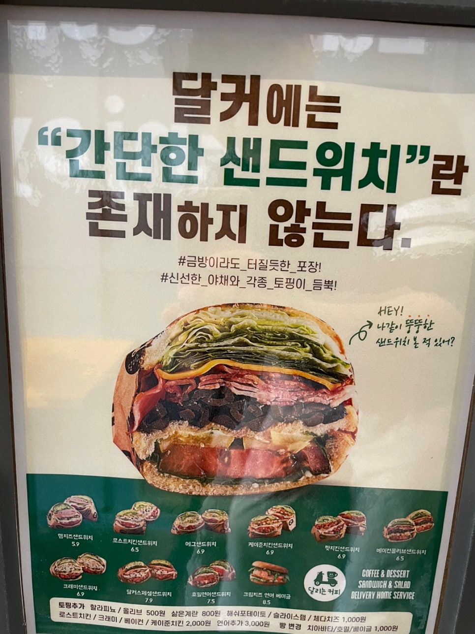 달리는커피광주 이미지