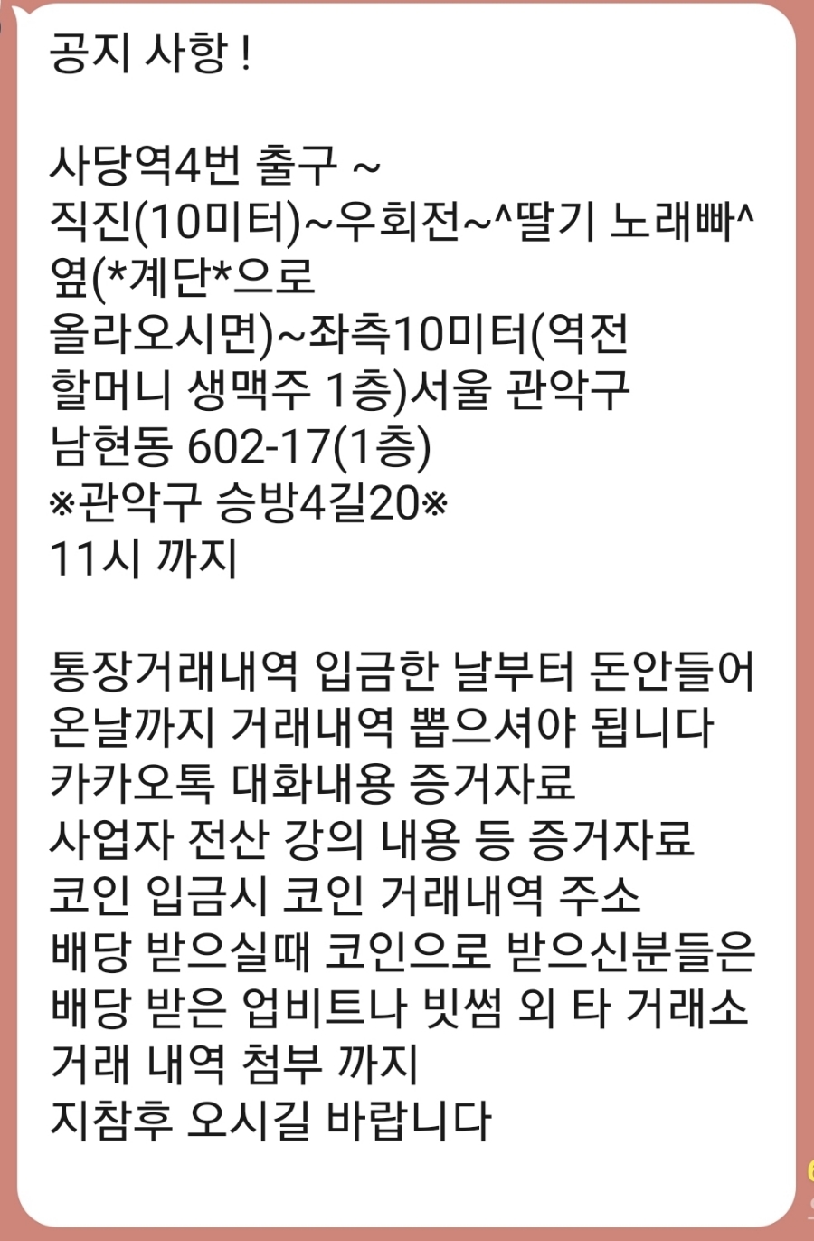 딸기노래빠 이미지