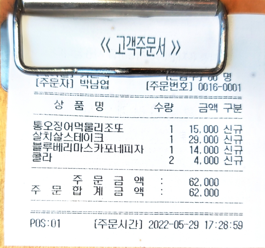다이닝스푼 이미지