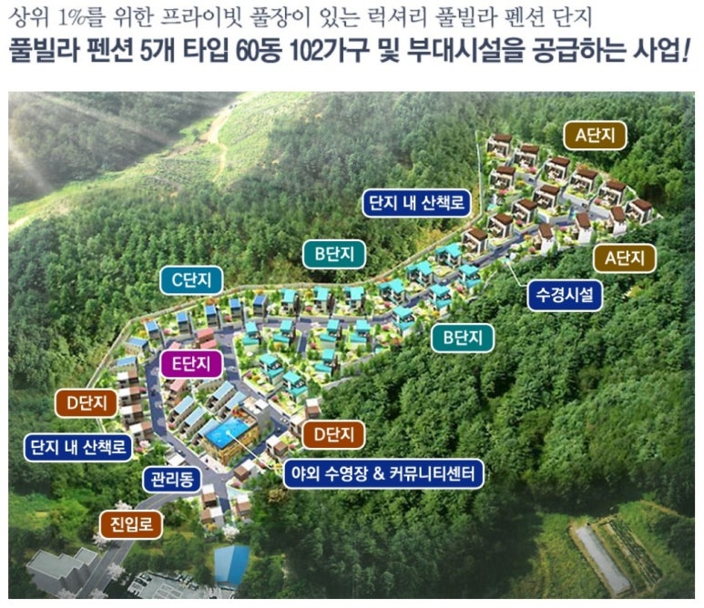 아마도풀빌라 이미지