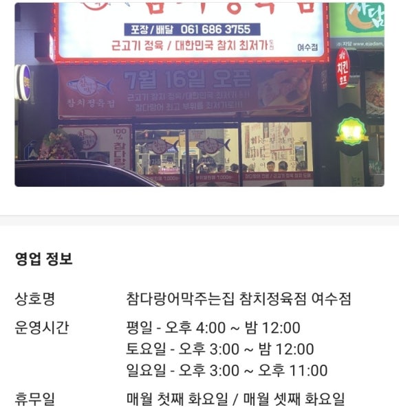 디오션정육점 이미지