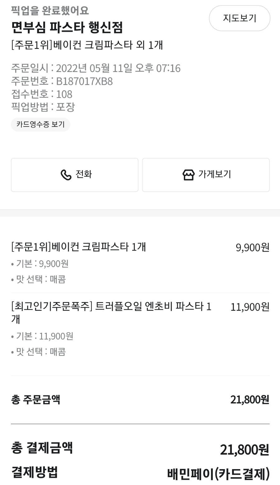 면부심행신점 이미지