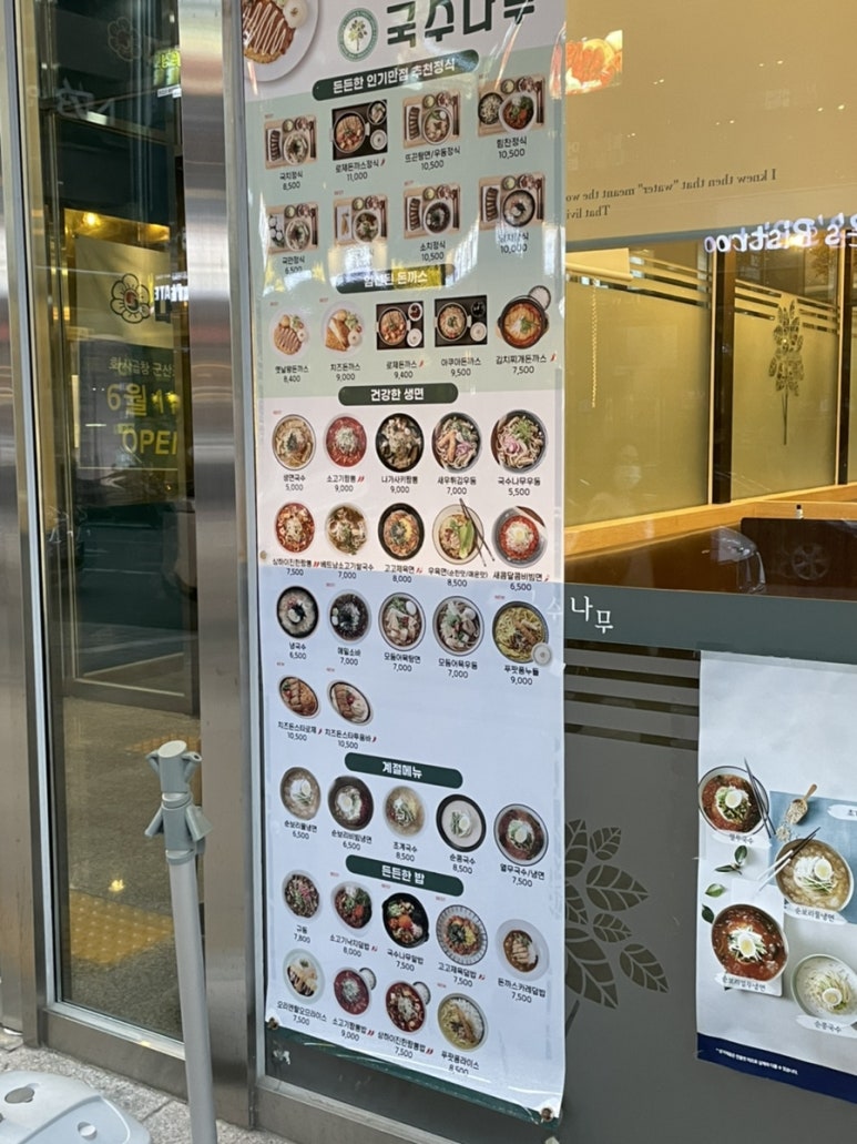 국수나무디오션점 이미지