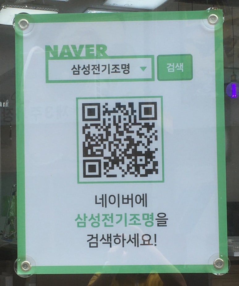 삼성전기조명 이미지