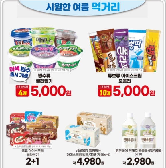 이마트에브리데이 김해주촌점 이미지