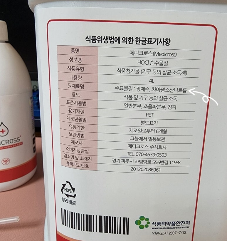 청결지키미 이미지