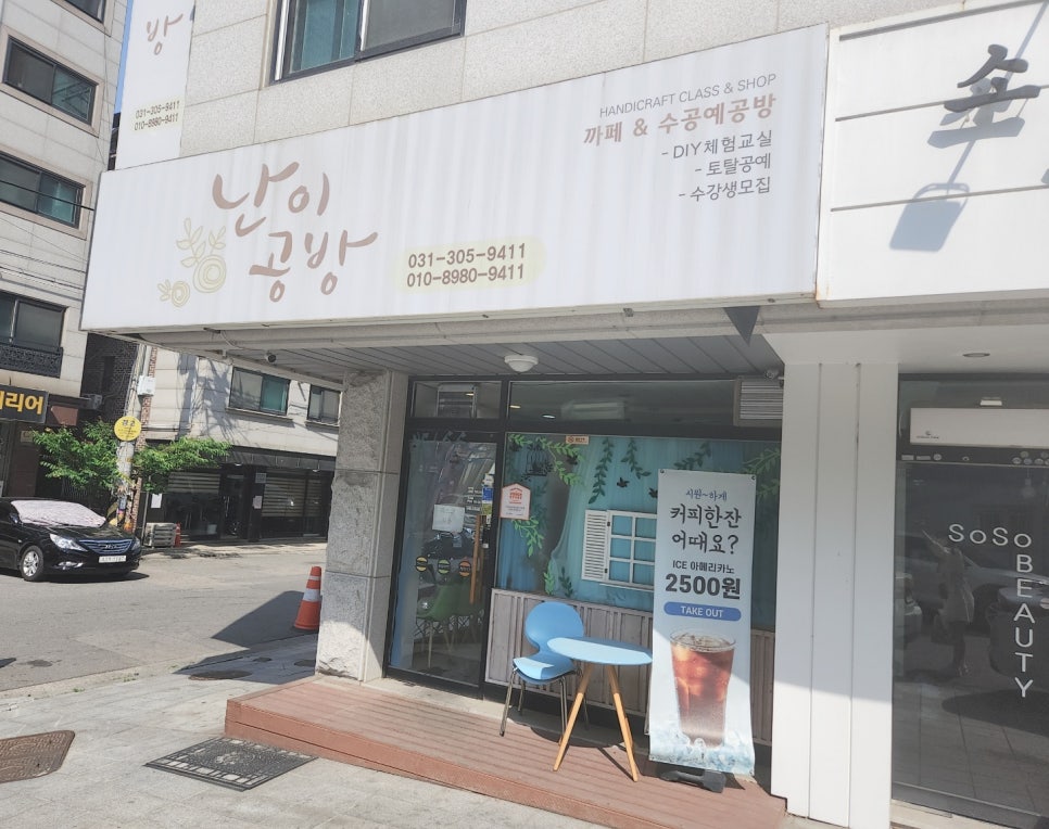 난이공방 이미지