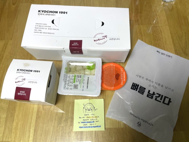 교촌치킨 평촌1호점 이미지