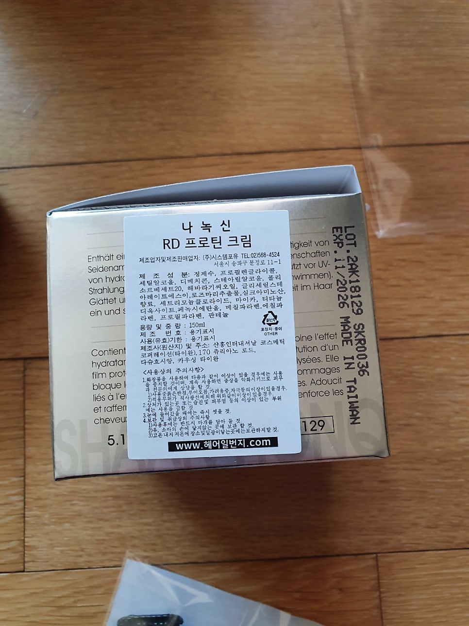 헤어일번지 이미지