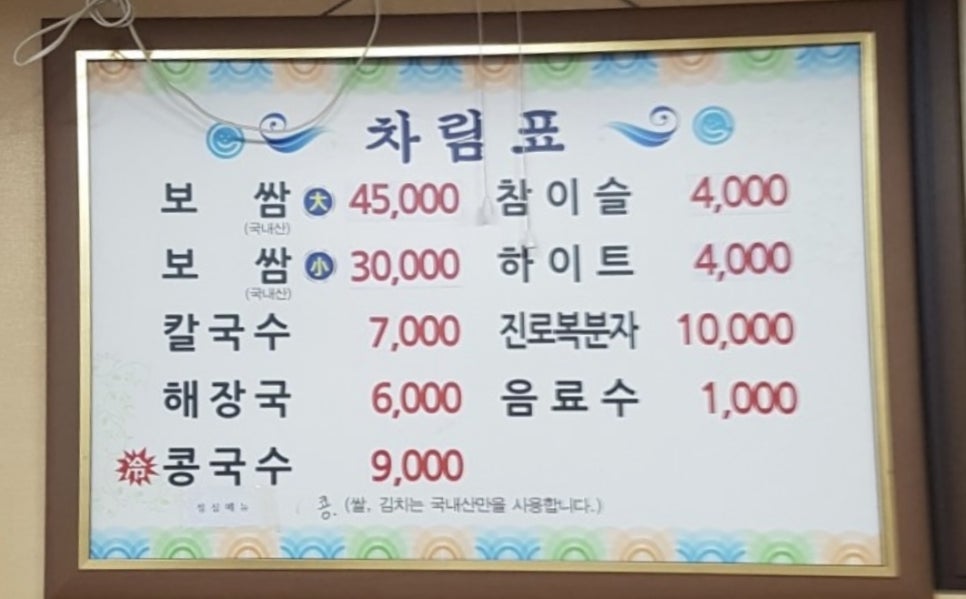 후암동칼국수 이미지