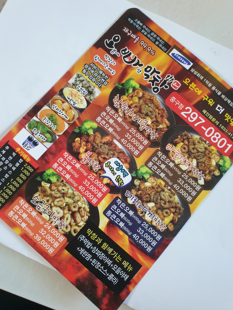 오빠막창북구 이미지
