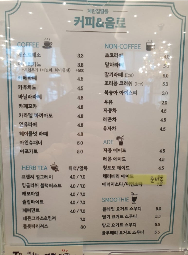 계란집딸들 이미지