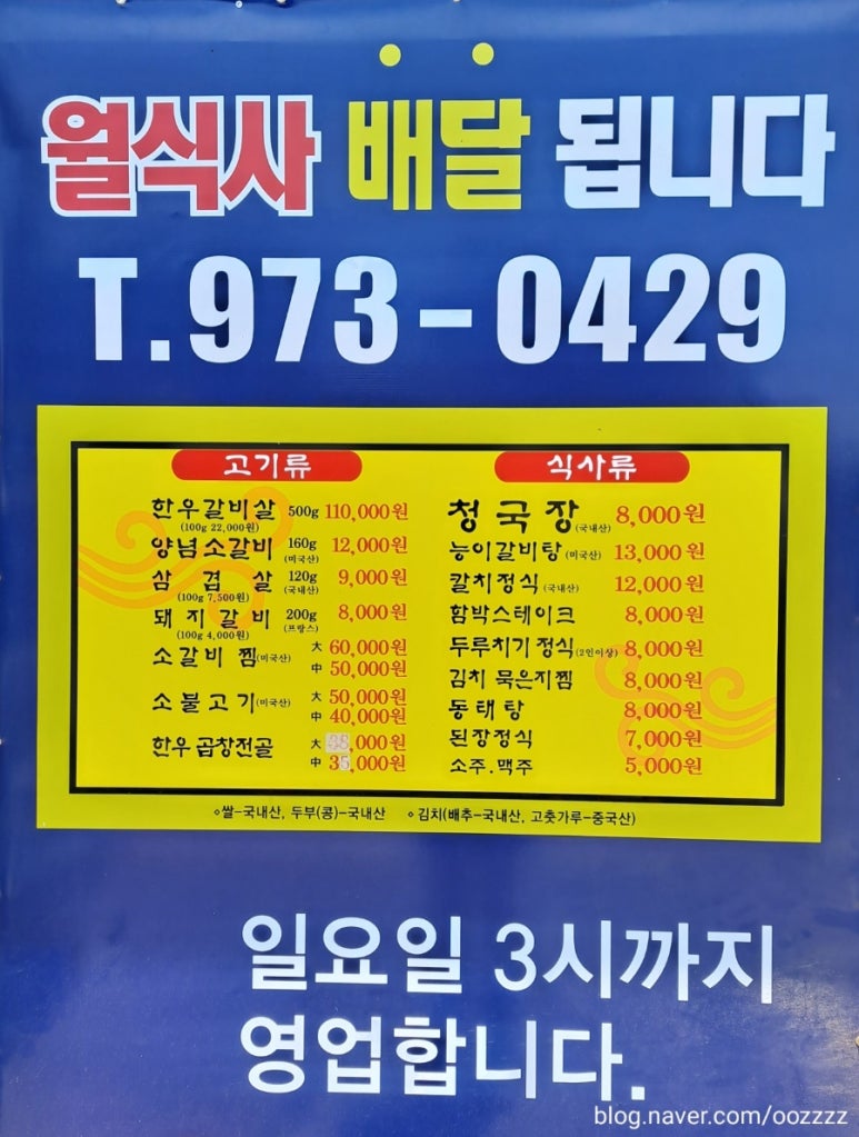 황학골식육식당 이미지