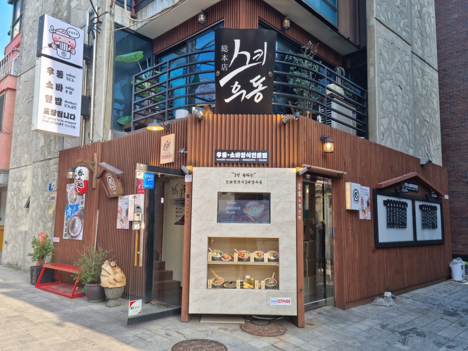 만뽀스키우동 총본점 이미지
