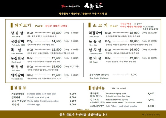 더고기서울대맛집 이미지