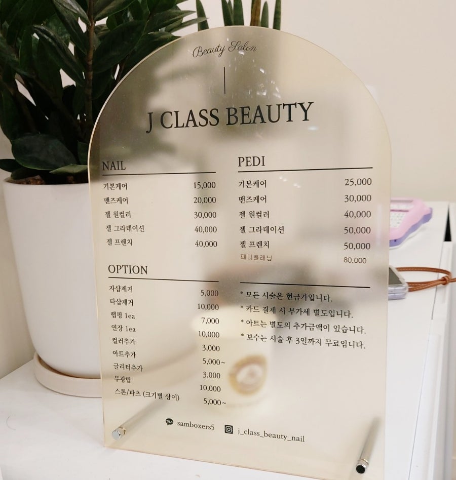 제이클래스뷰티 이미지