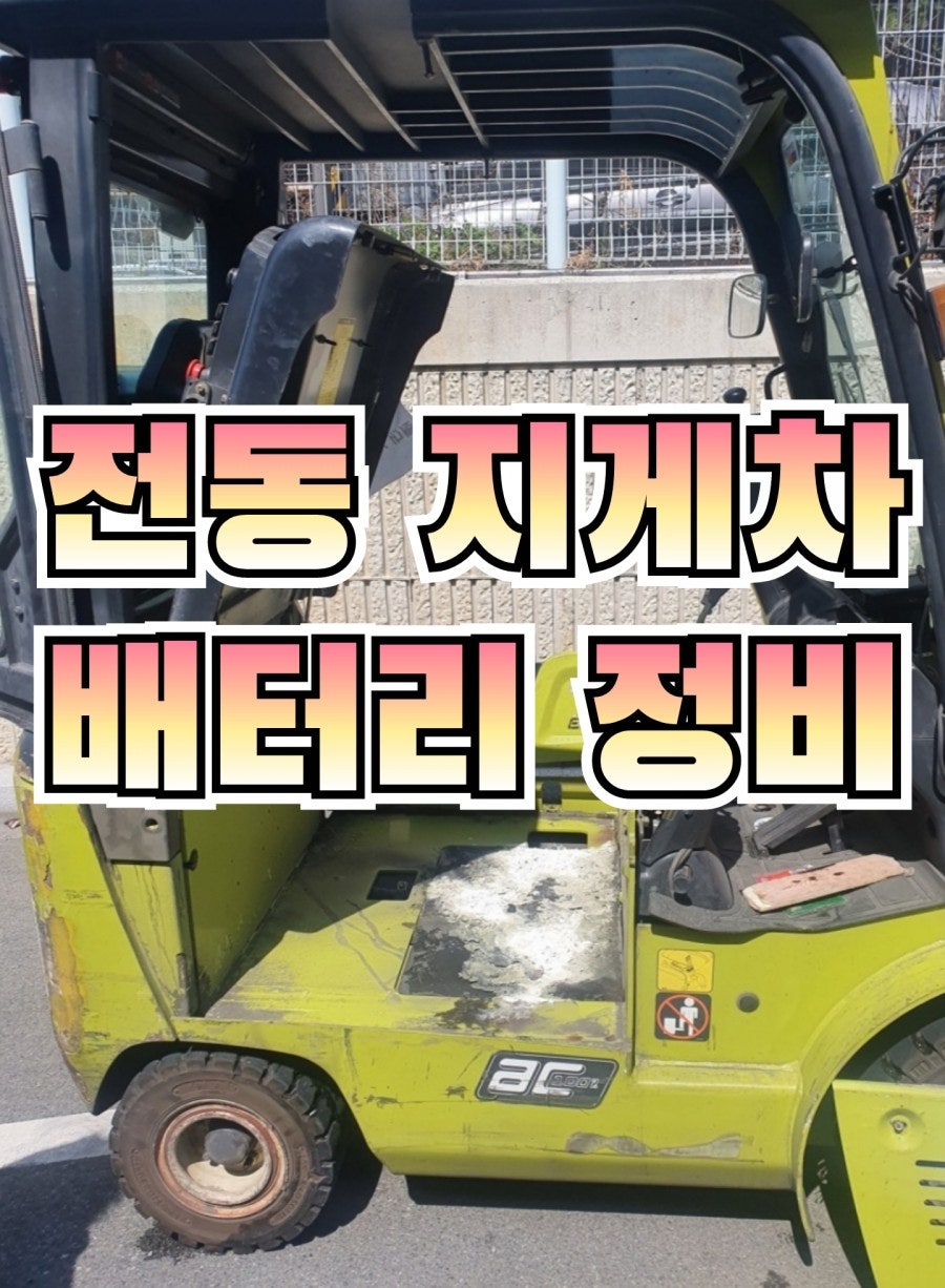 국제지게차종합서비스 이미지