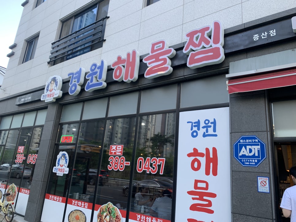 경원야채 이미지