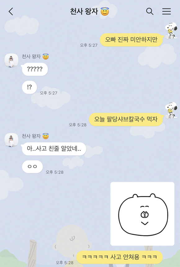우정미트 이미지