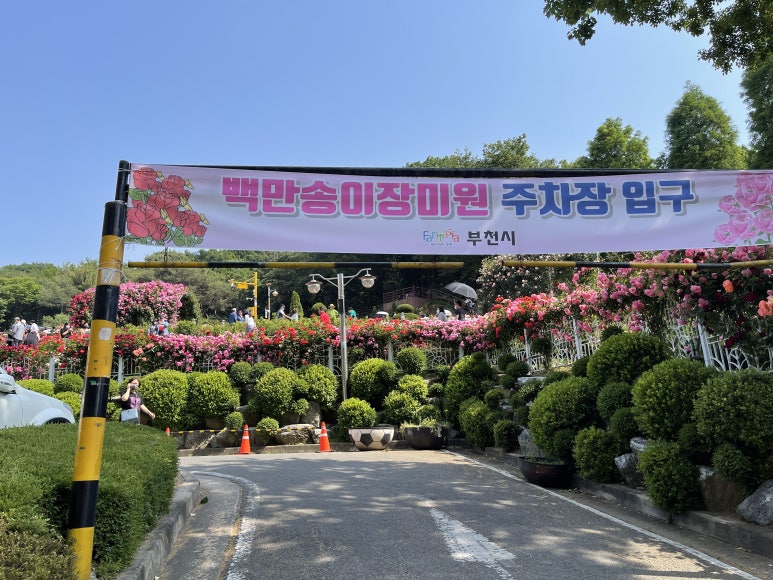 부천랜드주 이미지