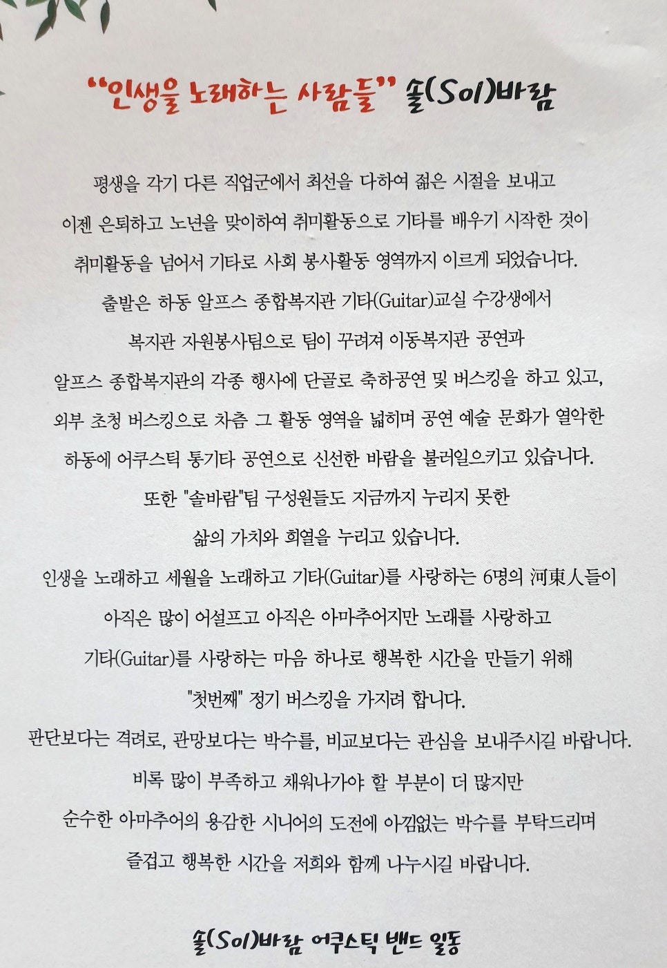 통기타노래교실 이미지