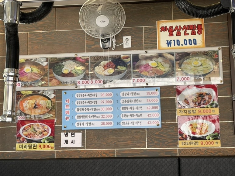 황제짜장&양꼬치 이미지