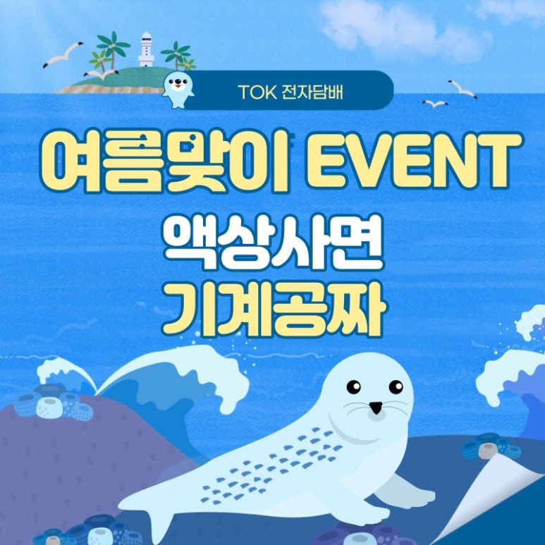 88전자 이미지
