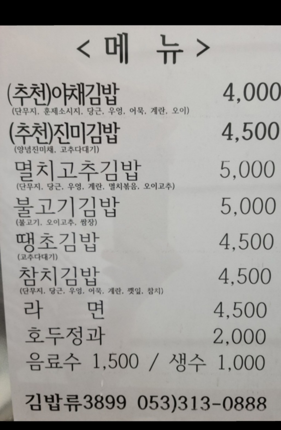 김밥류3899 이미지
