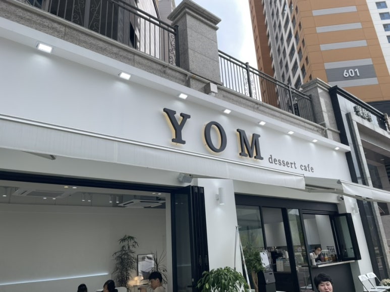 욤(Yom) 이미지
