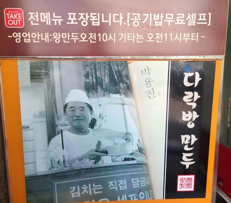 7080만두 이미지