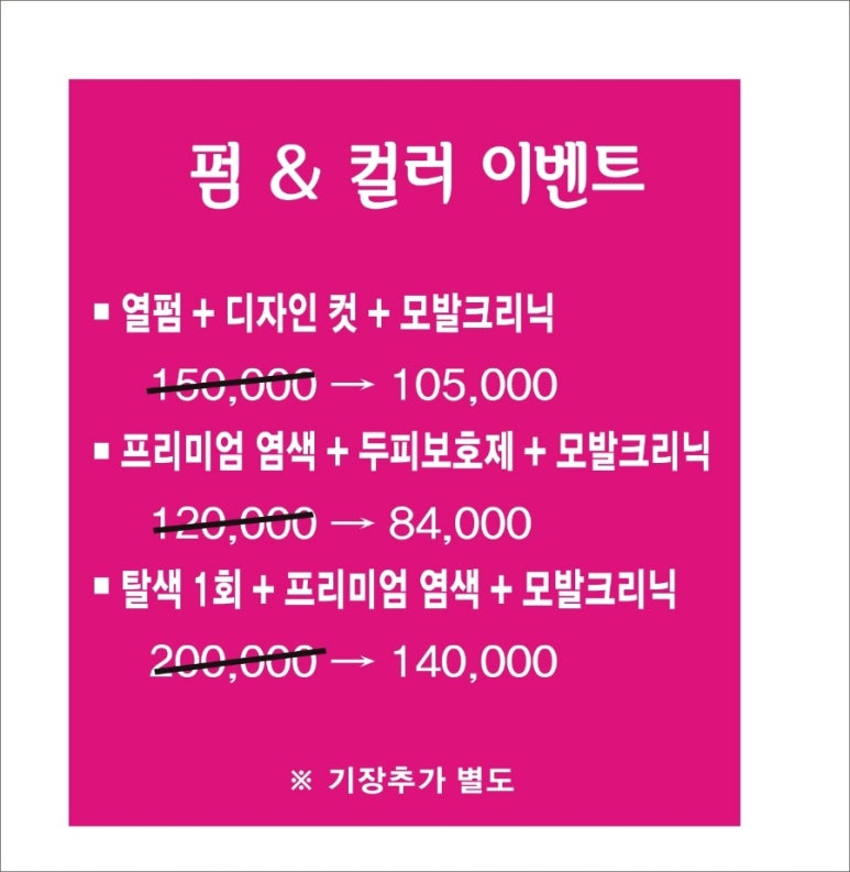 오늘헤어 이미지
