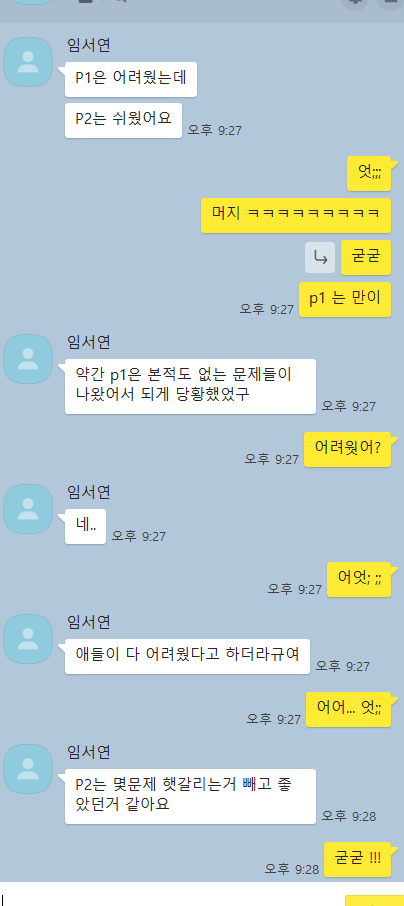 2022 년 IB 화학 FINAL 시험을 마치고 나서… 좀 쉴려 했지만 ㅠ 관련 이미지 1