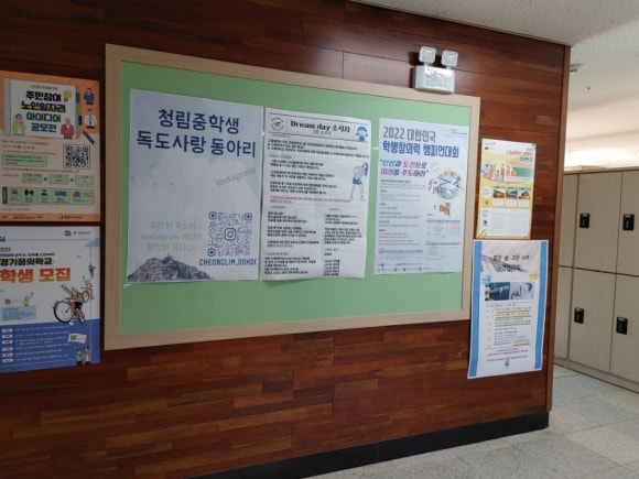 청림중학교 이미지