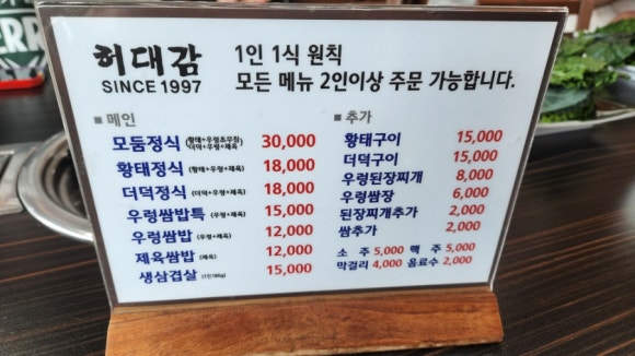허대감 이미지
