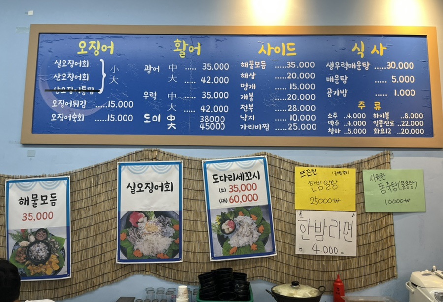한밤오징어포차 이미지