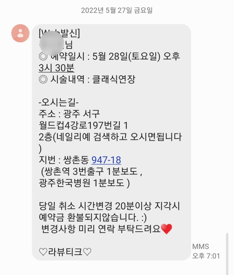 라뷰티크 이미지