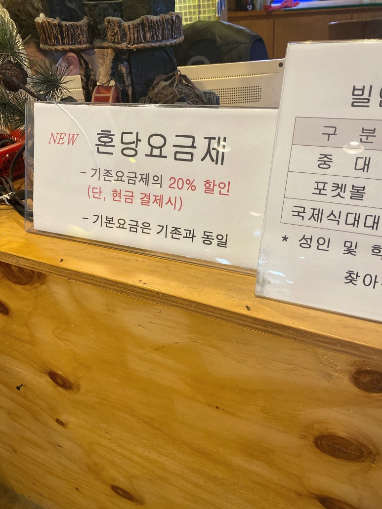 빌앤당구클럽 이미지