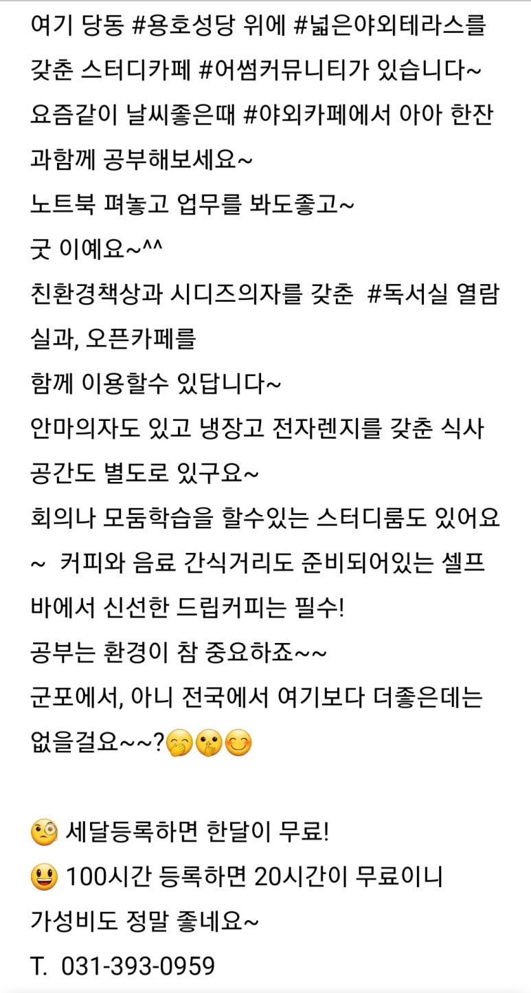 어썸스터디카페 이미지