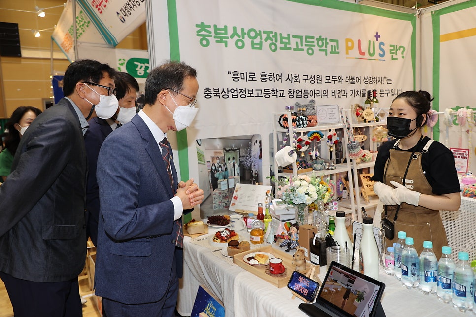 충북비즈니스고등학교 이미지