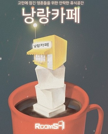 룸즈에이대전 이미지